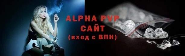 ALPHA PVP Богородск