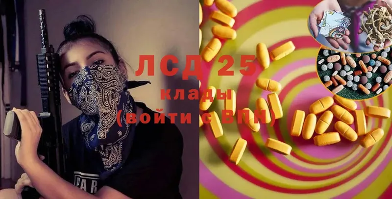 ЛСД экстази ecstasy Троицк