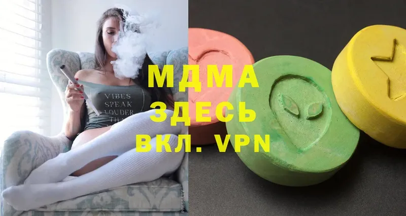 MDMA кристаллы  darknet как зайти  Троицк 