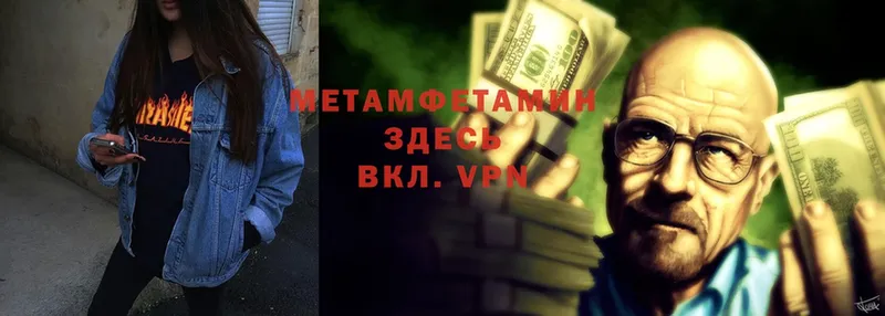 МЕТАМФЕТАМИН Декстрометамфетамин 99.9%  ссылка на мегу ТОР  Троицк  где найти  